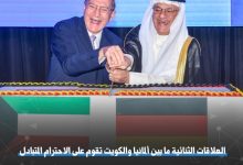 سفير ألمانيا يشيد بدور الكويت الداعم للاستقرار الإقليمي والدولي