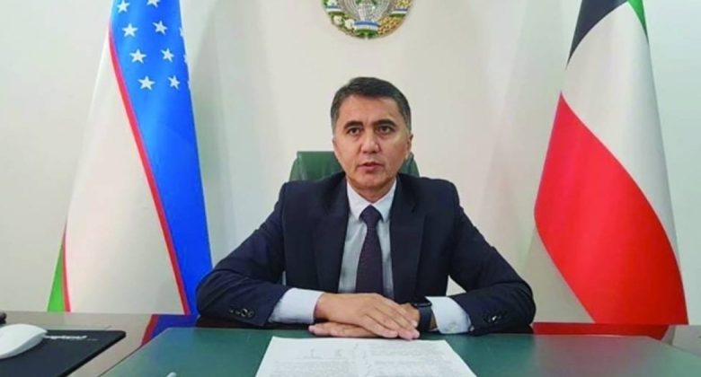 سفير أوزبكستان لـ «الراي»: أبواب الفرص مفتوحة أمام المستثمر الكويتي