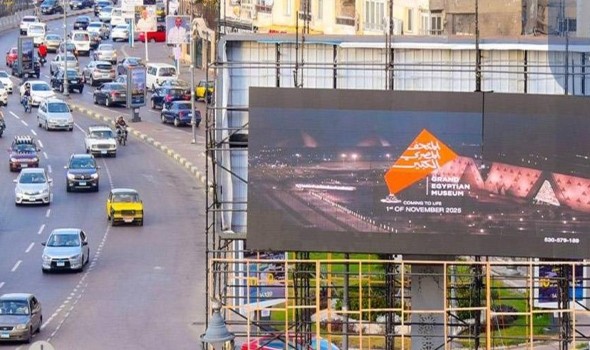 شاشات عملاقة تزين الميادين استعداداً لافتتاح المتحف المصري الكبير