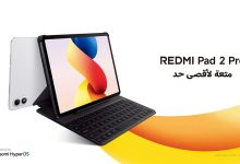 شاومي تطرح جهازها REDMI Pad 2 Pro لتجربة ممتعة لأقصى الحدود