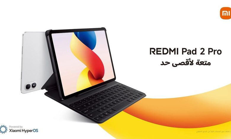 شاومي تطرح جهازها REDMI Pad 2 Pro لتجربة ممتعة لأقصى الحدود