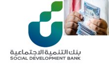 شروط قرض الأسرة الجديد 2025 وكيفية الحصول عليه بالمملكة