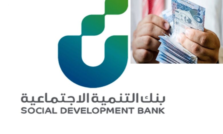 شروط قرض الأسرة الجديد 2025 وكيفية الحصول عليه بالمملكة