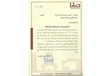 صفا ترحب باستضافة مناظرة بين المهري والوصابي في كلمة سواء