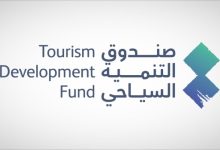 صندوق التنمية السياحي يشارك في سوق السفر العالمي 2025 لتعزيز حضور المملكة على خارطة السياحة الدولية