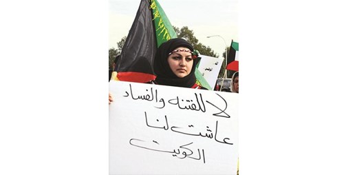 ضبط وإحضار 200 من مقتحمي المجلس