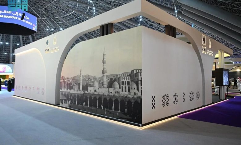 ضمن مؤتمر ومعرض الحج.. دارة الملك عبدالعزيز تنظم ملتقى "تاريخ الحج والحرمين الشريفين"