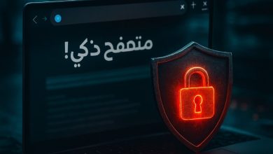 عصر متصفحات الذكاء الاصطناعي.. طموحات واسعة وتهديدات أمنية كامنة