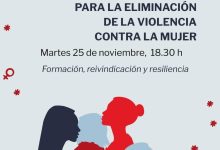 غدا.. معهد ثربانتس بالقاهرة يحيي اليوم العالمي للقضاء على العنف ضد المرأة