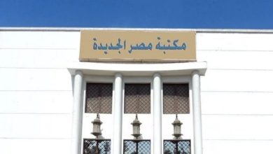 غدا.. مكتبة مصر الجديدة تحتفل بمرور 80 عاما على تأسيسها