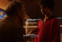 فيلم الملاكمة العملاق يفتتح الدورة الخامسة من مهرجان البحر الأحمر السينمائي الدولي