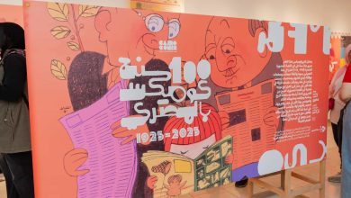 كايرو كوميكس.. تجربة فنية وتفاعلية توثق مسيرة القصة المصورة المصرية‬