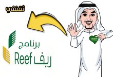 كم مبلغ الدعم بعد صرف الدفعة الجديدة من برنامج ريف 2025؟