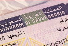كيفية الحصول على تأشيرة دخول السعودية.. أنواع التأشيرات المتاحة في المملكة