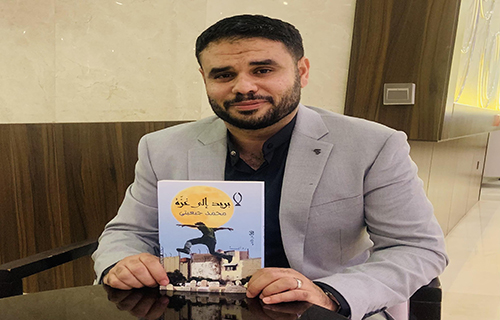 "لا بريد إلى غزة" لمحمد جبعيتي: سردية على شواهد القبور!