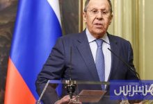 لافروف: الحوار مع واشنطن مستمر