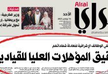 لجنة فحص الشهادات الدراسية تبدأ بالقياديين والإشرافيين