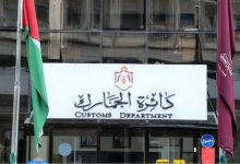 لم تمس السلع الأساسية بتعديل التعرفة الجمركية...