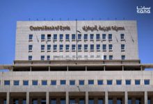 ما بعد “سويفت”.. مصرف سوريَة المركزي يضع إطارًا جديدًا لإعادة الانفتاح على النظام المالي العالمي