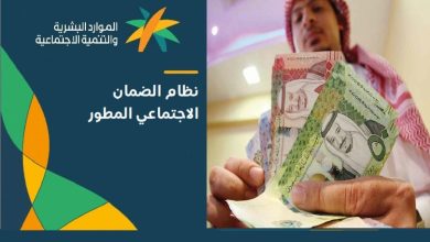 ماذا تفعل في حال عدم أهلية الضمان الاجتماعي المطور؟ الموارد البشرية تُجيب