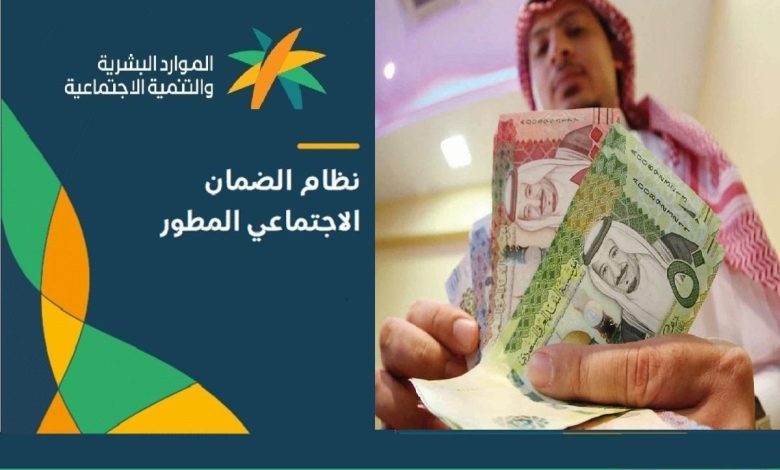 ماذا تفعل في حال عدم أهلية الضمان الاجتماعي المطور؟ الموارد البشرية تُجيب