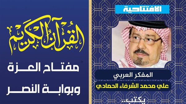 "مجلة العرب" تفتح صفحاتها لـ فكر يتجاوز الحدود .. صدي مشروع علي الشرفاء يتردد في العواصم