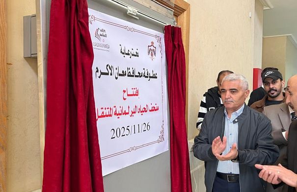 محافظ معان يفتتح متحف الحياة البرلمانية المتنقل...