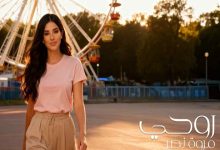 مروة نصر تطرح أغنية «روحي».. وظهور عائلتها لأول مرة معها بالكليب