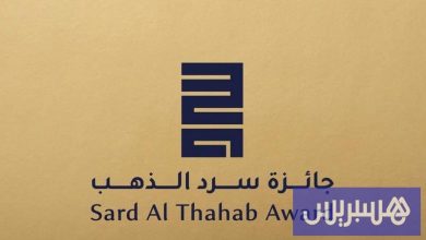 مغاربة يرشحون لجائزة "سرد الذهب"