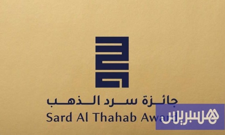 مغاربة يرشحون لجائزة "سرد الذهب"