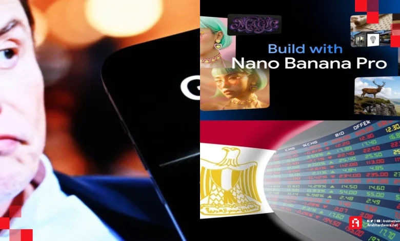 ملخص الأسبوع | Banana بالعربي، Grok لن يهلوس وفلوسي للاستثمار والمزيد!