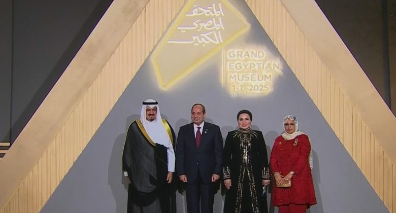 ممثل سمو الأمير: المتحف الكبير يعكس روح الإبداع المصري