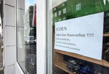 ممنوع الدخول..ملاحقة متجر في ألمانيا حظر قبول اليهود