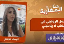 نجاح مريم في باريس