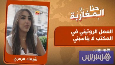 نجاح مريم في باريس