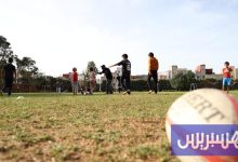 وجدة تحتضن مناظرة لتطوير الريكبي