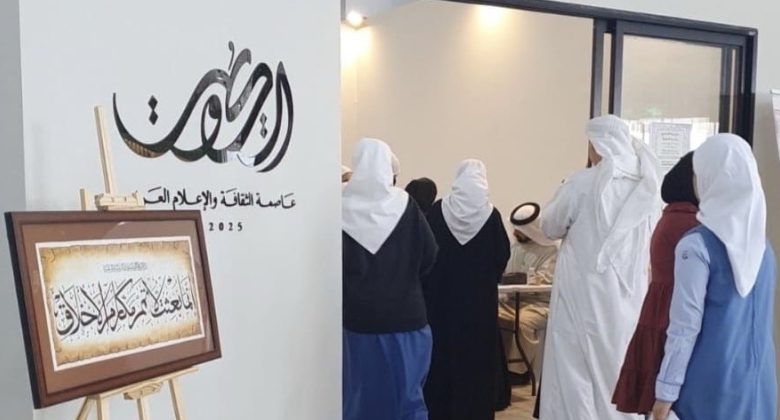 «ورشة الخط العربي والزخرفة الإسلامية» تستقطب رواد معرض الكويت للكتاب