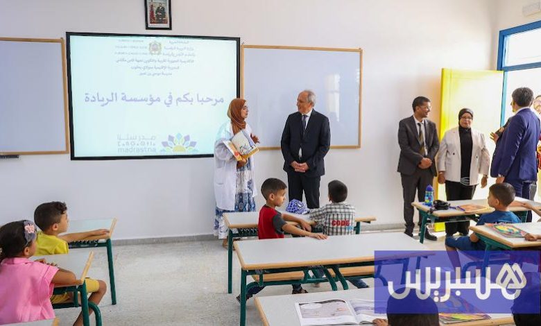 وزارة التربية تتيح مشاركة الأساتذة المتقاعدين في دعم مؤسسات الريادة