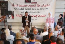 وسط أجواء مفعمة بالأمل..ختام الدورة الأولى لمهرجان غزة الدولي لسينما المرأة