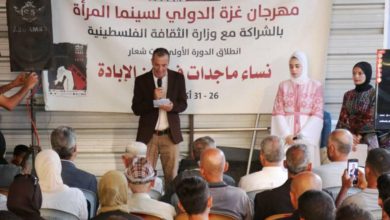 وسط أجواء مفعمة بالأمل..ختام الدورة الأولى لمهرجان غزة الدولي لسينما المرأة