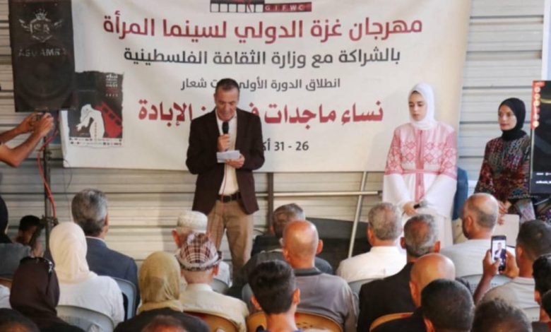 وسط أجواء مفعمة بالأمل..ختام الدورة الأولى لمهرجان غزة الدولي لسينما المرأة