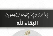 وفيات الاثنين 24-11-2025