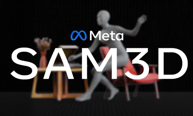 يمكنك الآن تحويل الصور إلى 3D بالذكاء الاصطناعي عبر أداة Meta SAM 3D
