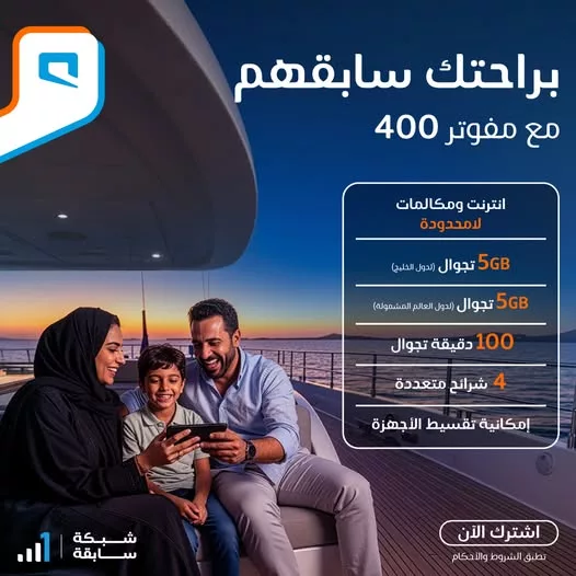 584973952 1305052684992357 2828083342270278340 n - عروض موبايلي على مفوتر 400 كل اللي تحتاجه بلا حدود