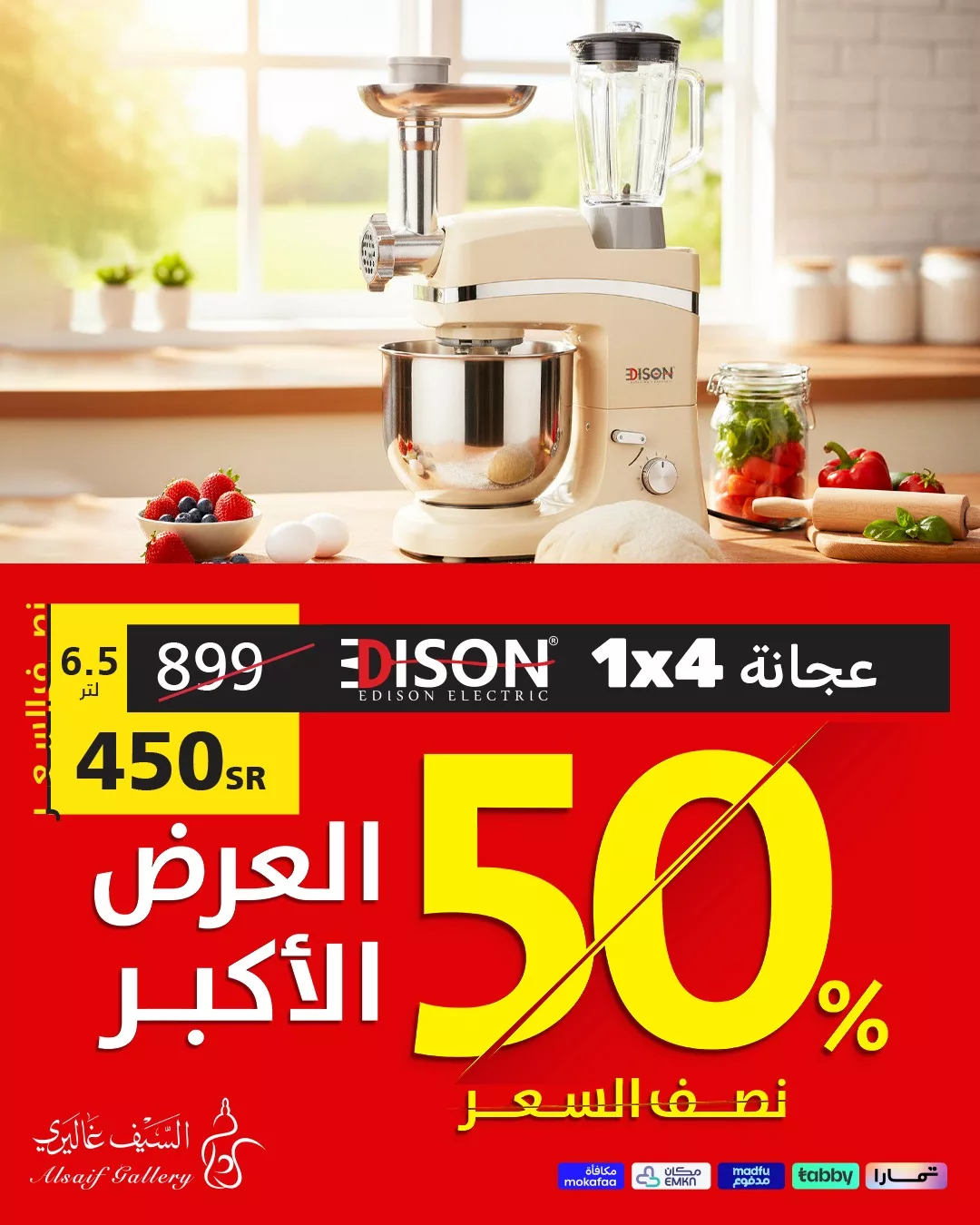 عروض السيف غاليري علي الادوات / الاجهزة المنزلية مع العرض الاكبر و خصم 50% 6 587688558 1285858366905873 235264187743635966 n - عروض السيف غاليري علي الادوات / الاجهزة المنزلية مع العرض الاكبر و خصم 50%