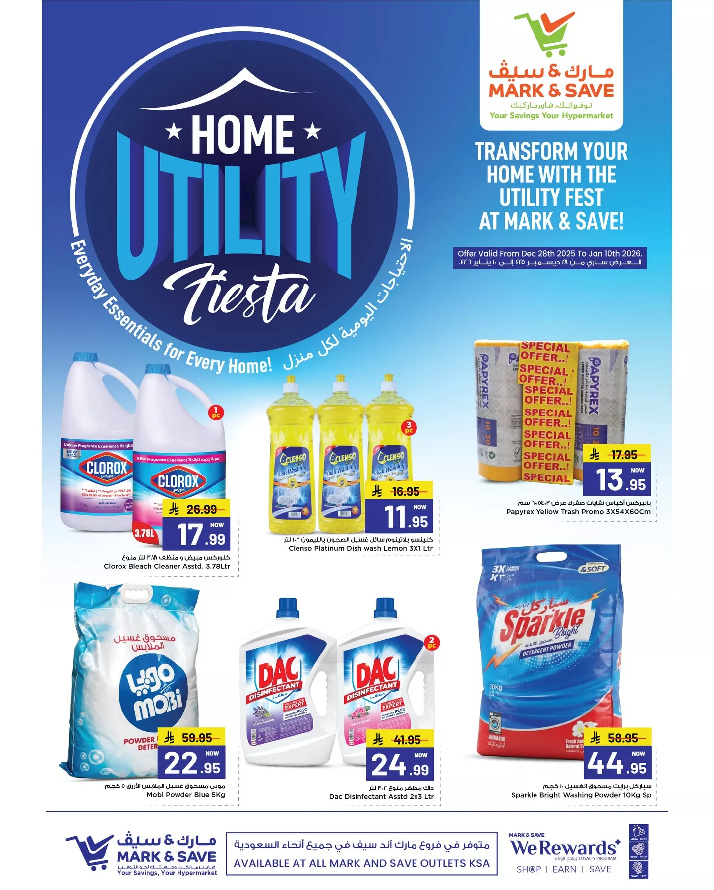 587798624 17983726091930186 2700120719726806952 n - عروض مارك اند سيف السعودية جميع الفروع الاثنين 29/12/2025 منظفات المنزل
