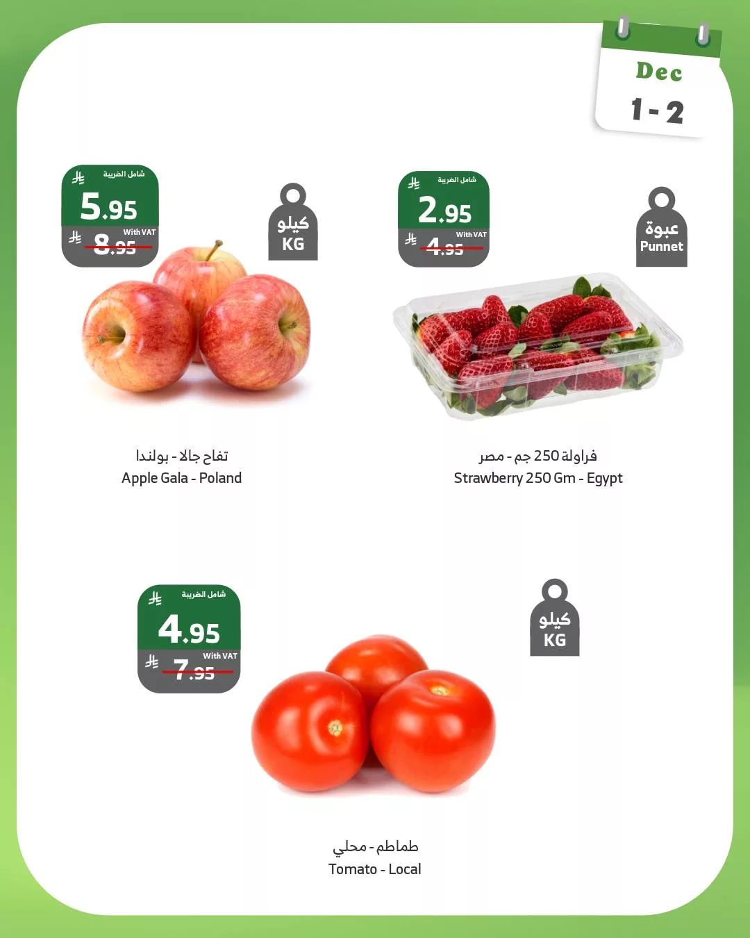 عروض اسواق الراية الطازج الاثنين 1 ديسمبر 2025 لمدة يومان 2 592218779 1154494150142154 3589444706780958202 n - عروض اسواق الراية الطازج الاثنين 1 ديسمبر 2025 لمدة يومان