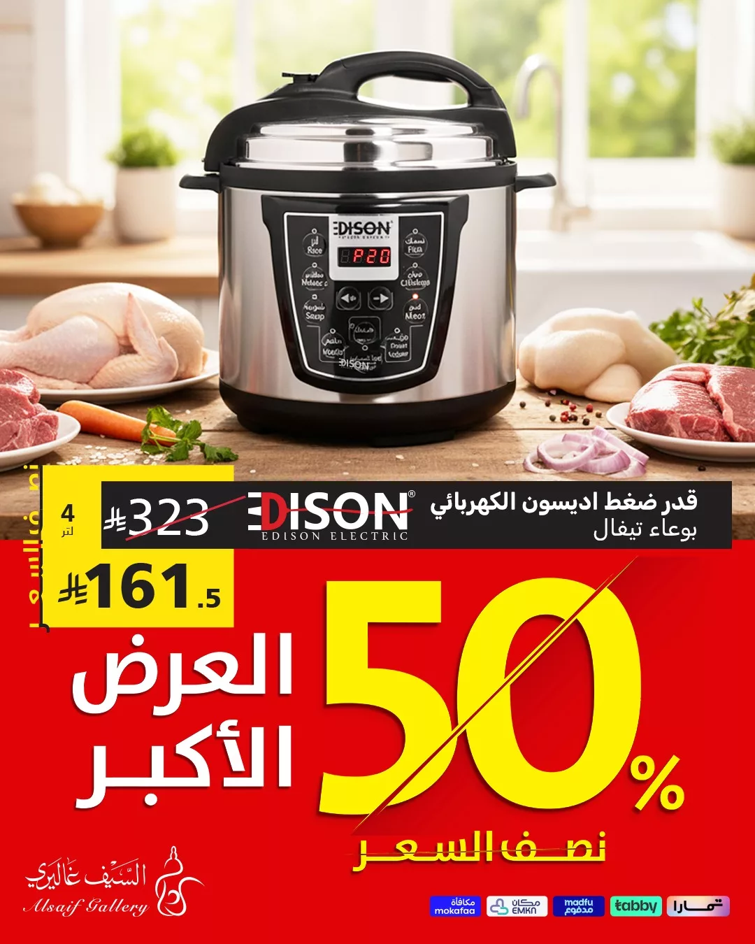 عروض السيف غاليري علي الادوات / الاجهزة المنزلية مع العرض الاكبر و خصم 50% 1 592393779 1294533959371647 9056165907137960255 n - عروض السيف غاليري علي الادوات / الاجهزة المنزلية مع العرض الاكبر و خصم 50%