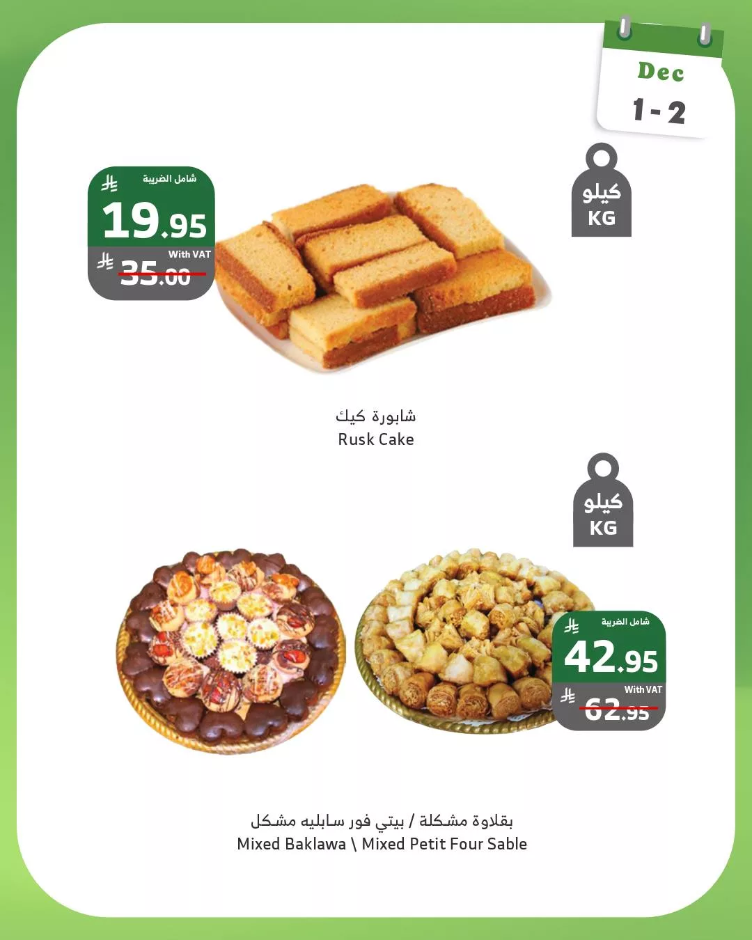 عروض اسواق الراية الطازج الاثنين 1 ديسمبر 2025 لمدة يومان 7 592656423 1154494183475484 1559785691605125772 n - عروض اسواق الراية الطازج الاثنين 1 ديسمبر 2025 لمدة يومان