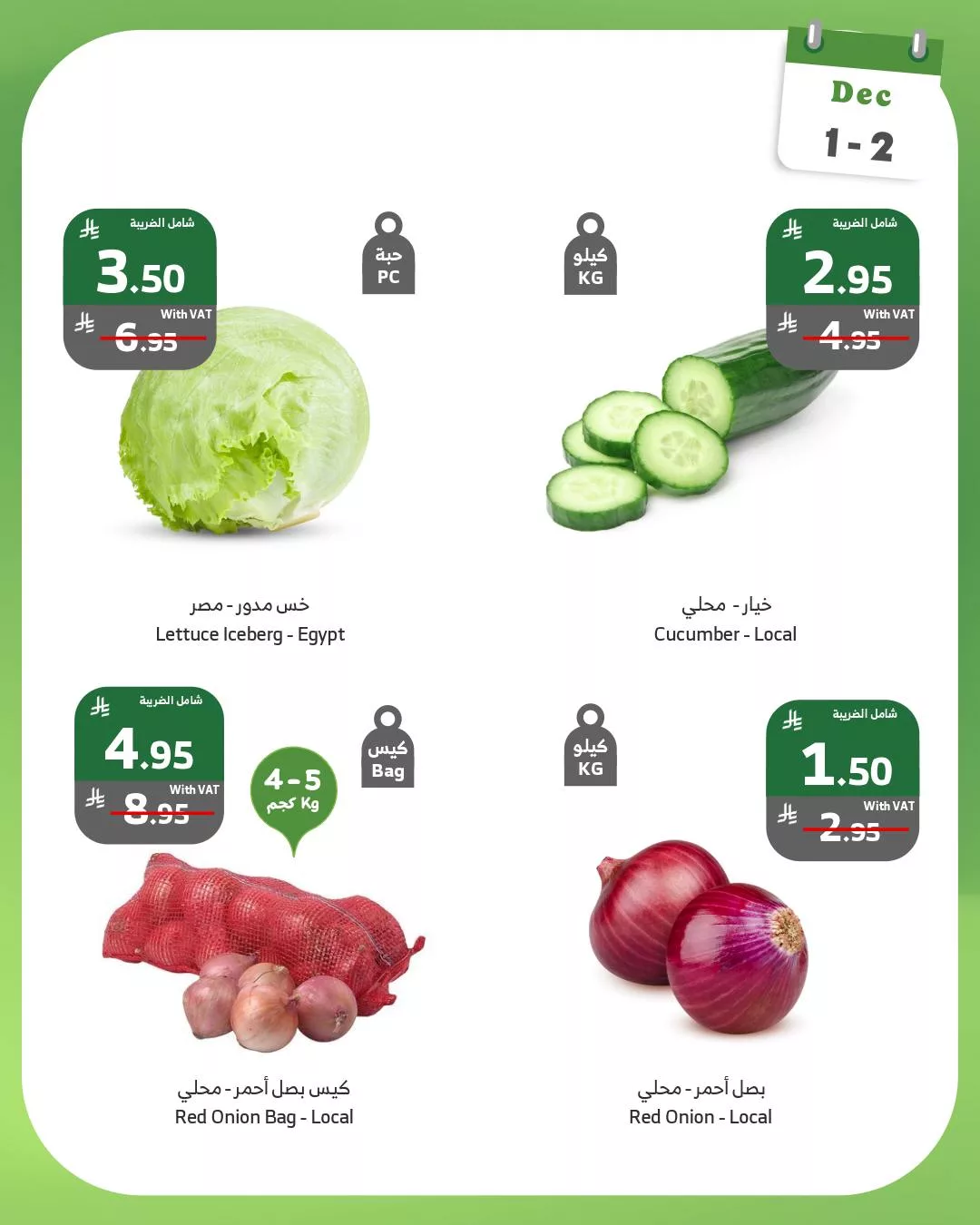 عروض اسواق الراية الطازج الاثنين 1 ديسمبر 2025 لمدة يومان 4 592861675 1154494110142158 1849244634425509236 n - عروض اسواق الراية الطازج الاثنين 1 ديسمبر 2025 لمدة يومان